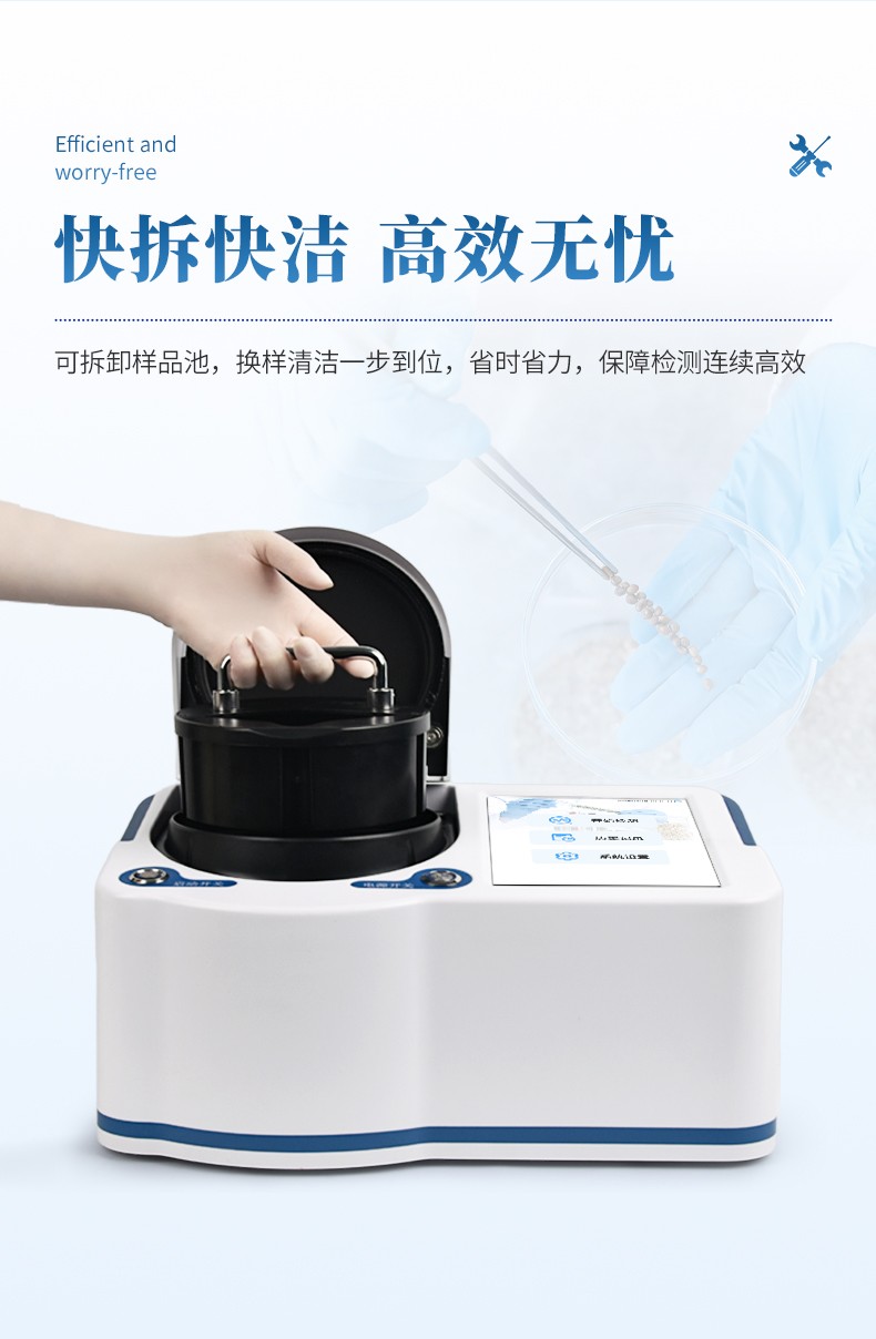油菜籽分析仪 (6).jpg