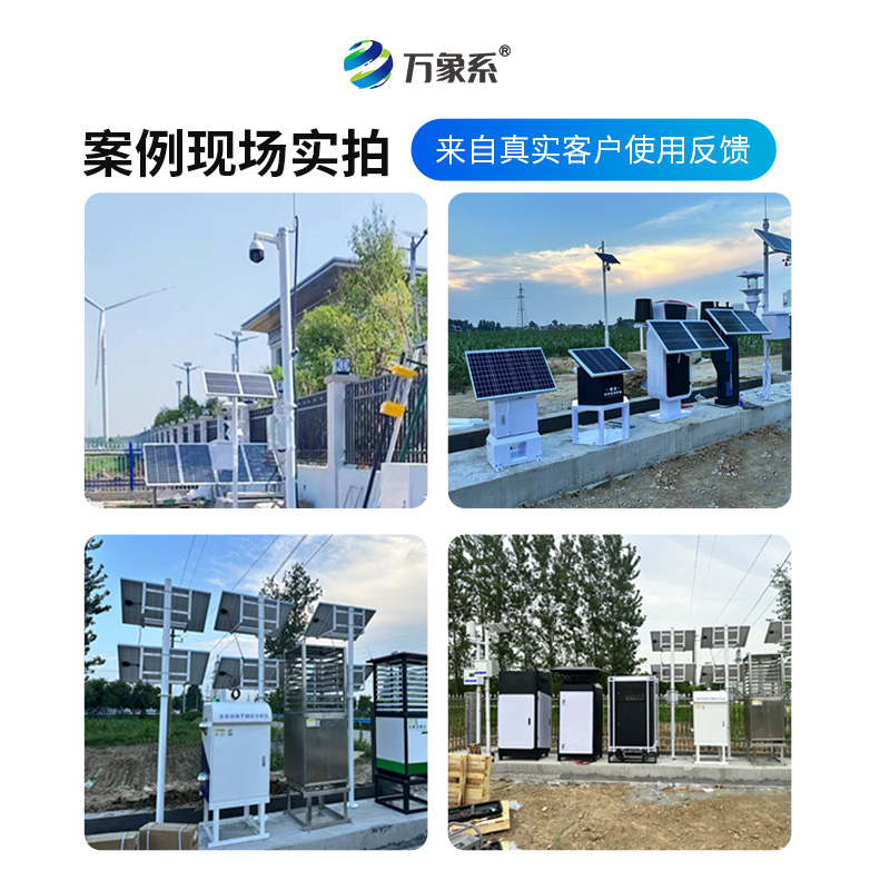 2.jpg 农业农村四情监测系统:智慧农业的“四大金刚