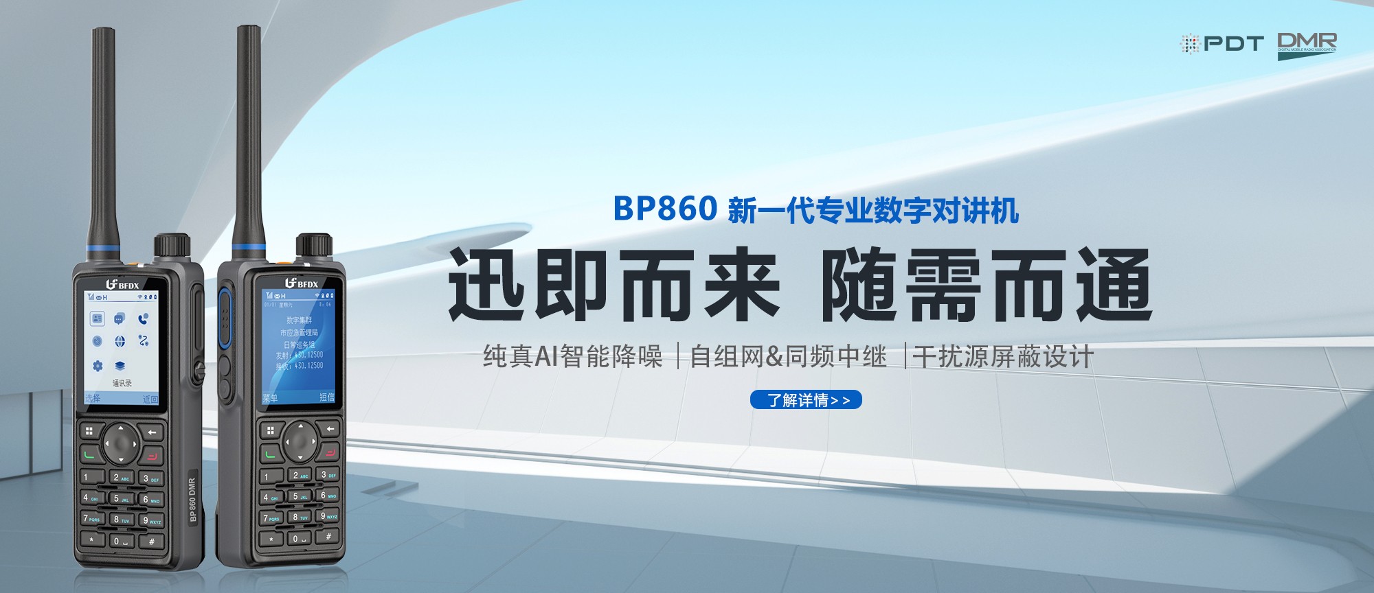 BD860主頁BANNER.jpg