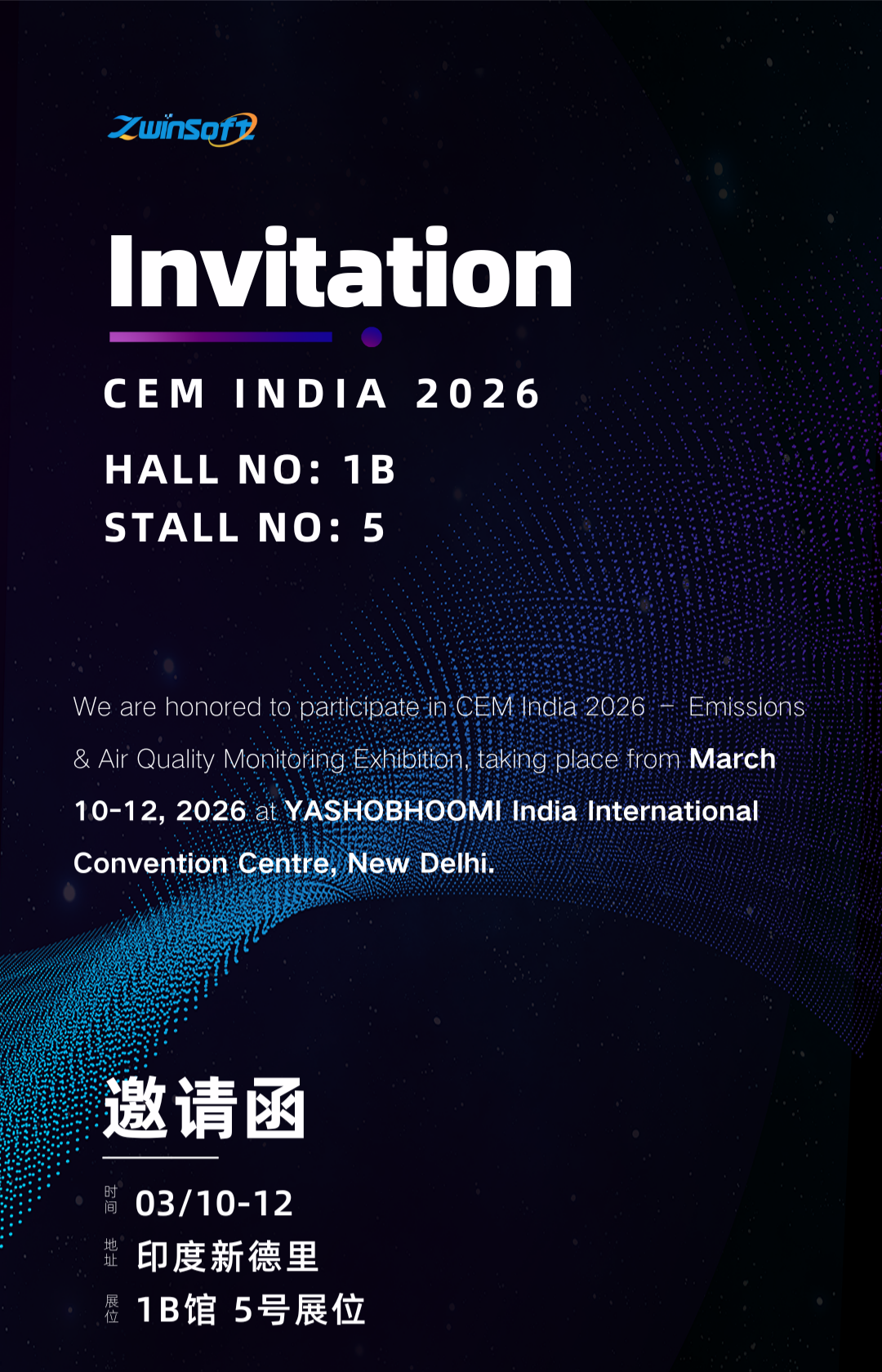 展会邀约|智易时代邀您参加CEM India&nbsp;2026展会