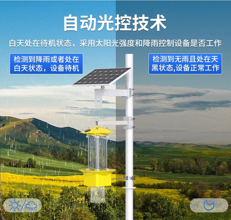 频振式杀虫灯-详情 (5).jpg 频振式杀虫灯-详情 (5).jpg