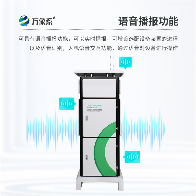 2.jpg 新型自动孢子捕捉仪:这款一体化智能设备,让作物病害防治变先知