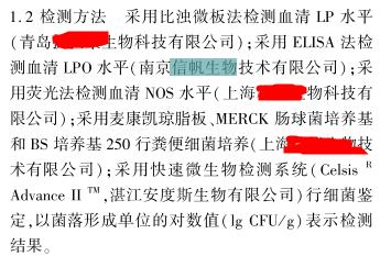 0d2e766b-2e73-4388-a1f5-34baf9849eb8.jpeg 血清LPO检测试剂盒获得文献支持啦