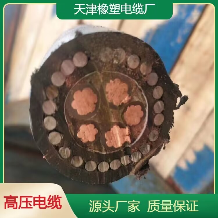 煤矿用高压电力电缆 信号传输线