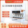 五工位按键寿命试验机 技术指导